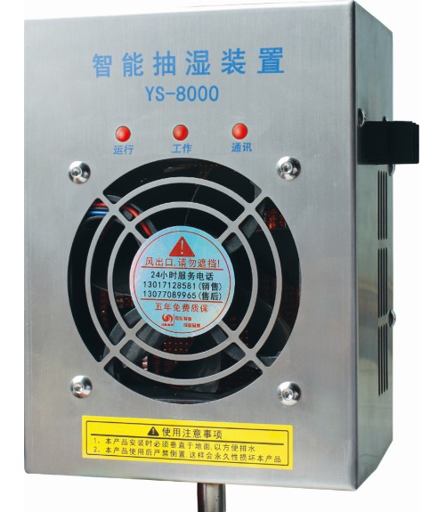 【開關(guān)柜除濕器】，將發(fā)揮出大作用