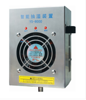 開關(guān)柜除濕器，讓你每天保持好心情！